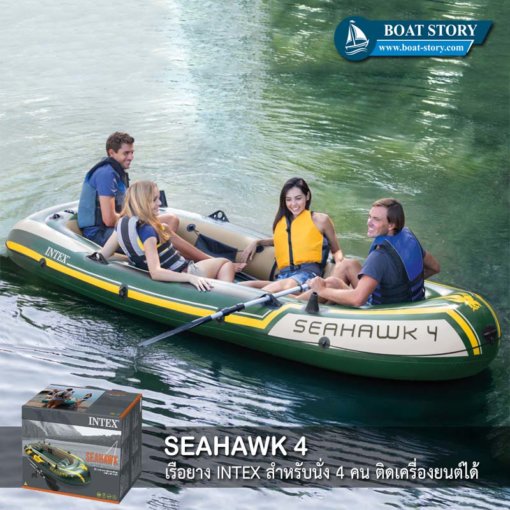 เรือยาง seahawk 4 intex 001