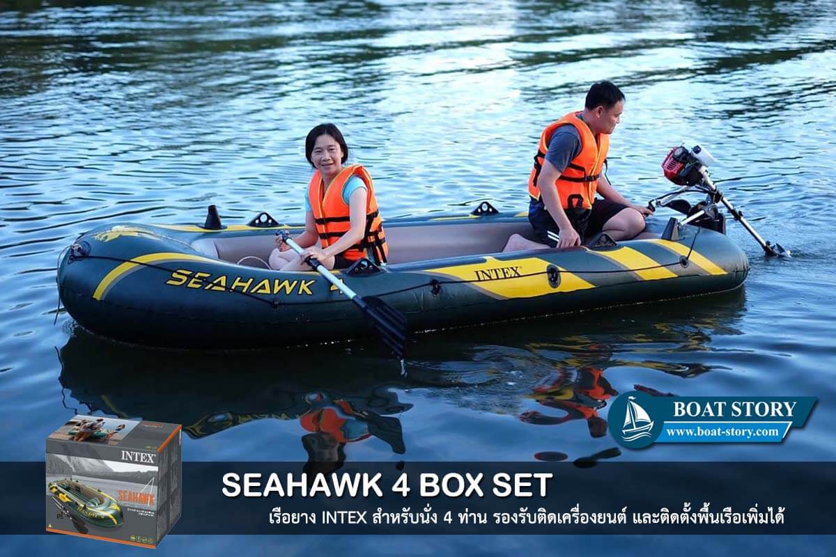 เรือยางติดเครื่องยนต์ Seahawk 4 intex 095