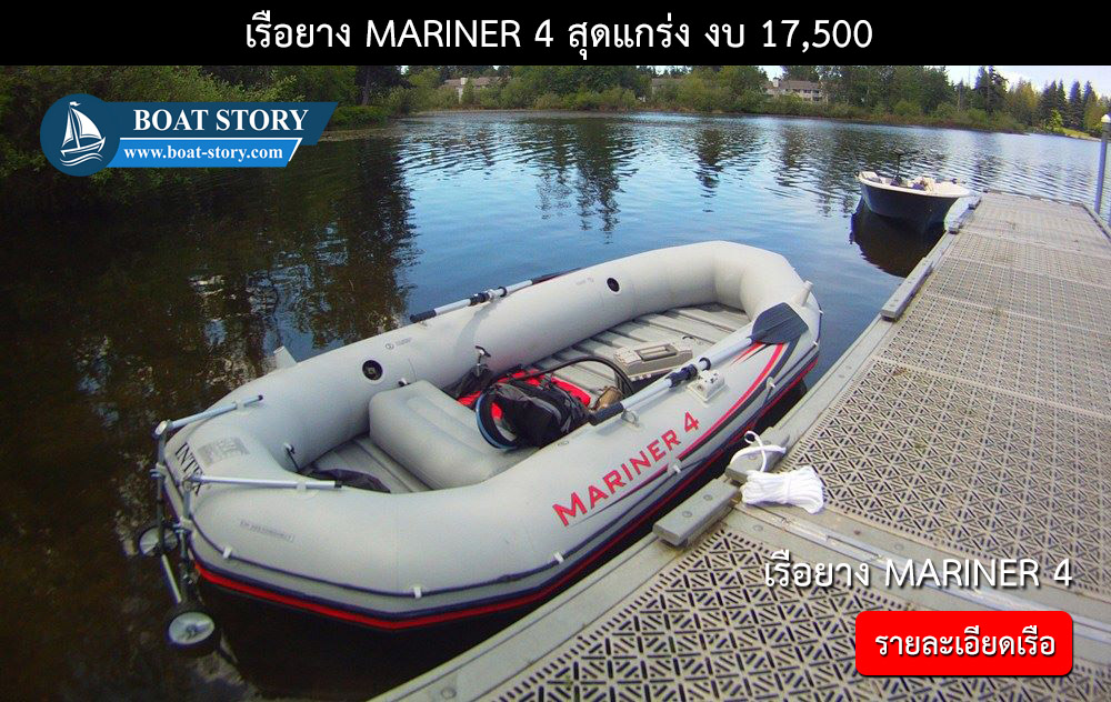 เรือ Mariner 4