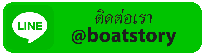 Line-ติดต่อเรา